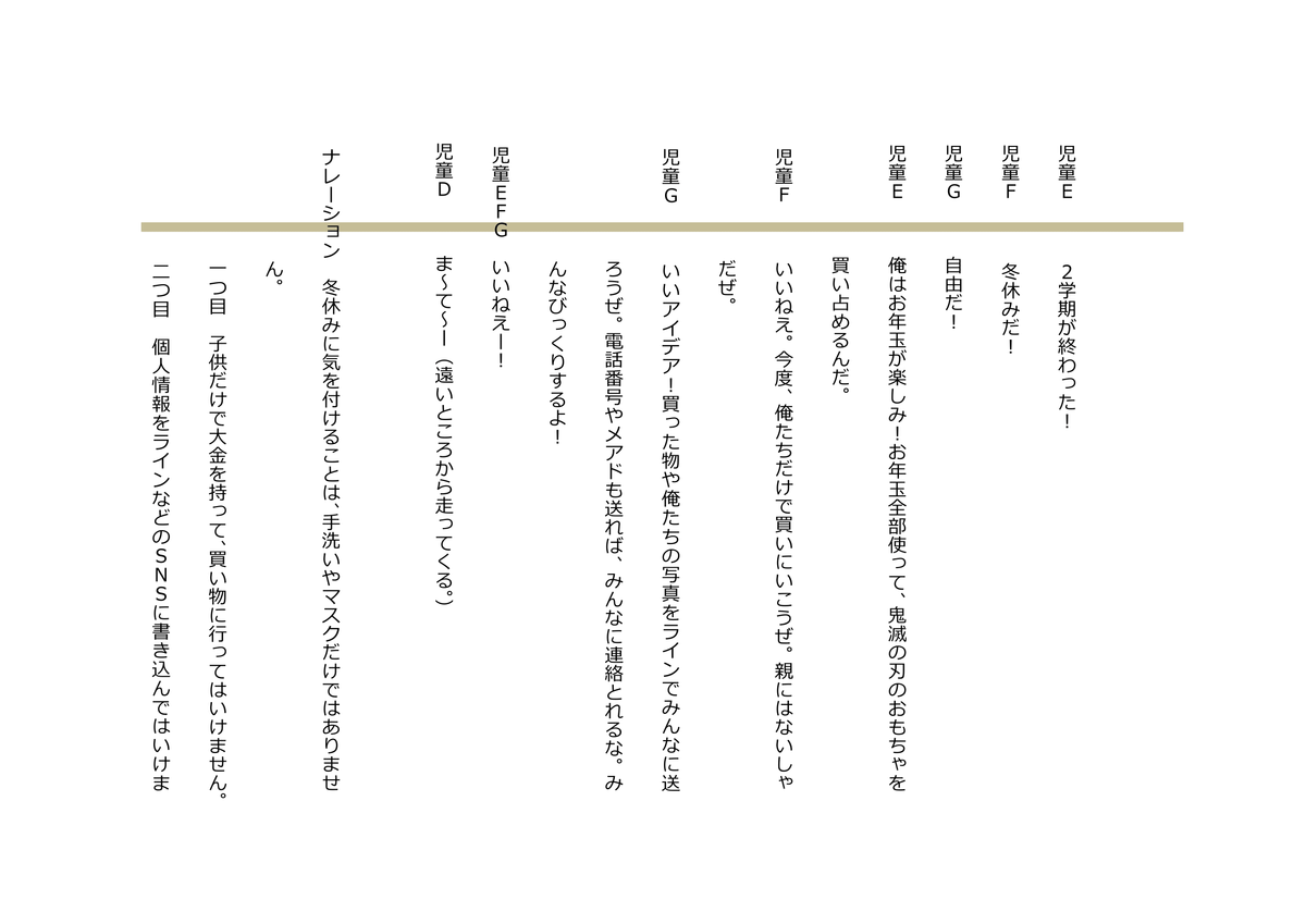 f:id:kumayamamoto:20201207152556p:plain