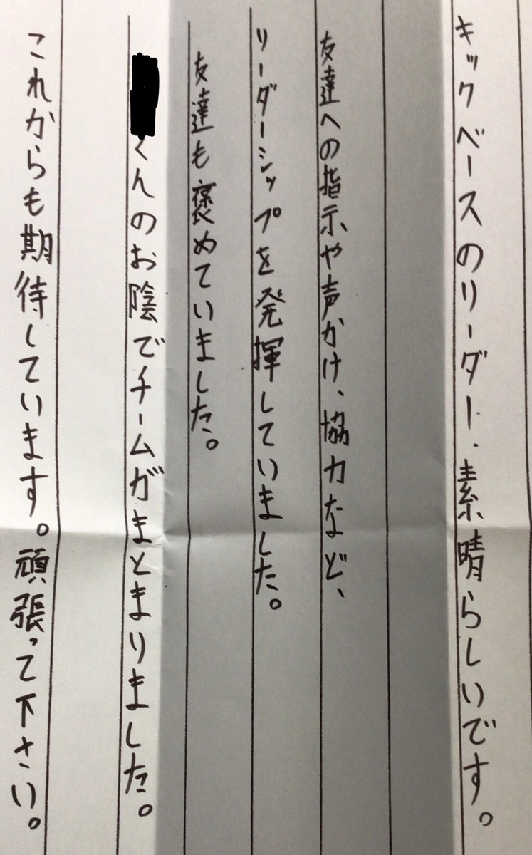 f:id:kumayamamoto:20210918075608j:plain