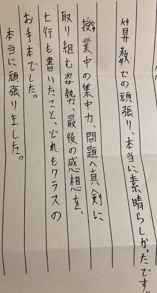 f:id:kumayamamoto:20210918075614j:plain