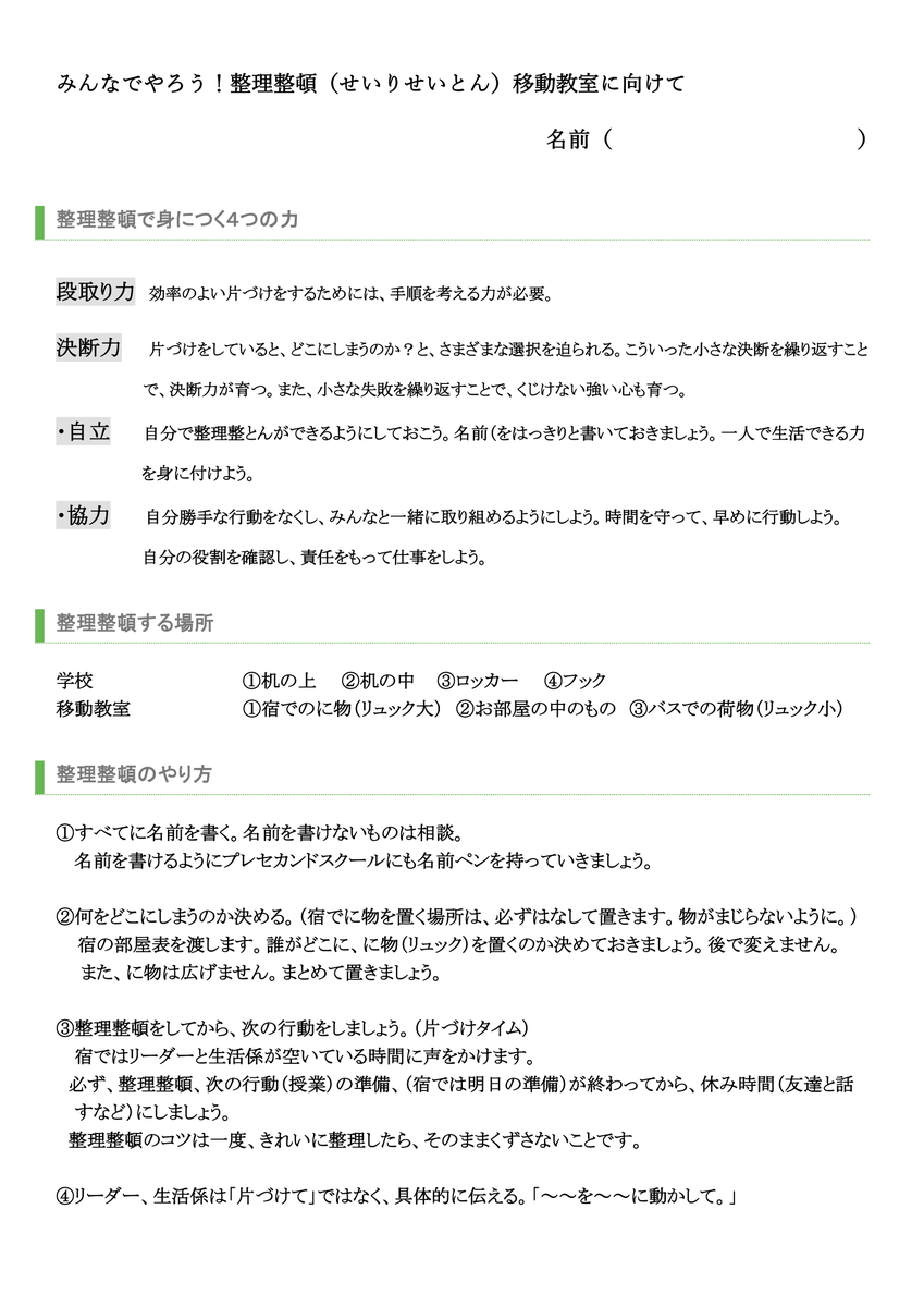 f:id:kumayamamoto:20211017170140p:plain