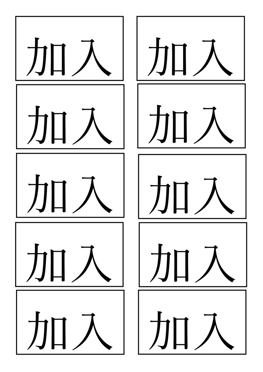 似 た 意味 の 漢字 の 組み合わせ