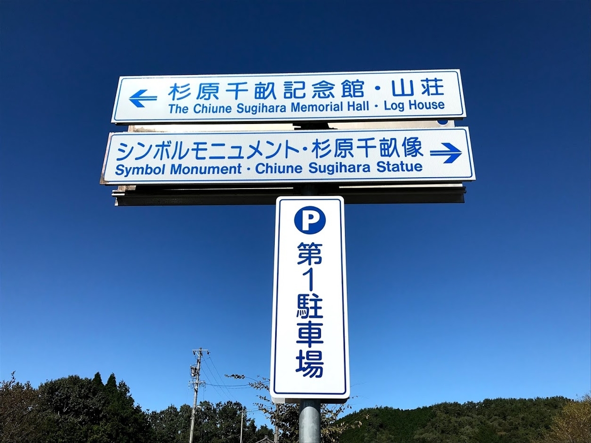 撲溪探勝」／岐阜高山／鈴木百年他画幅収載／杉下守中著／昭和8