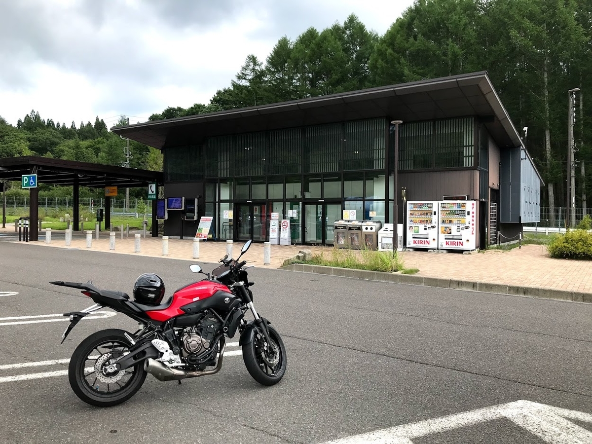 松の木峠PA
