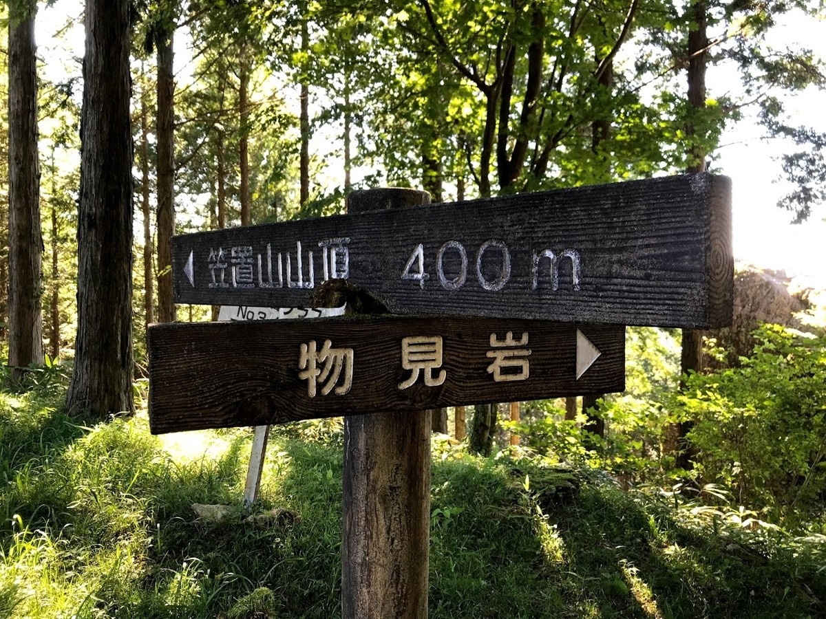 笠置山山頂展望台