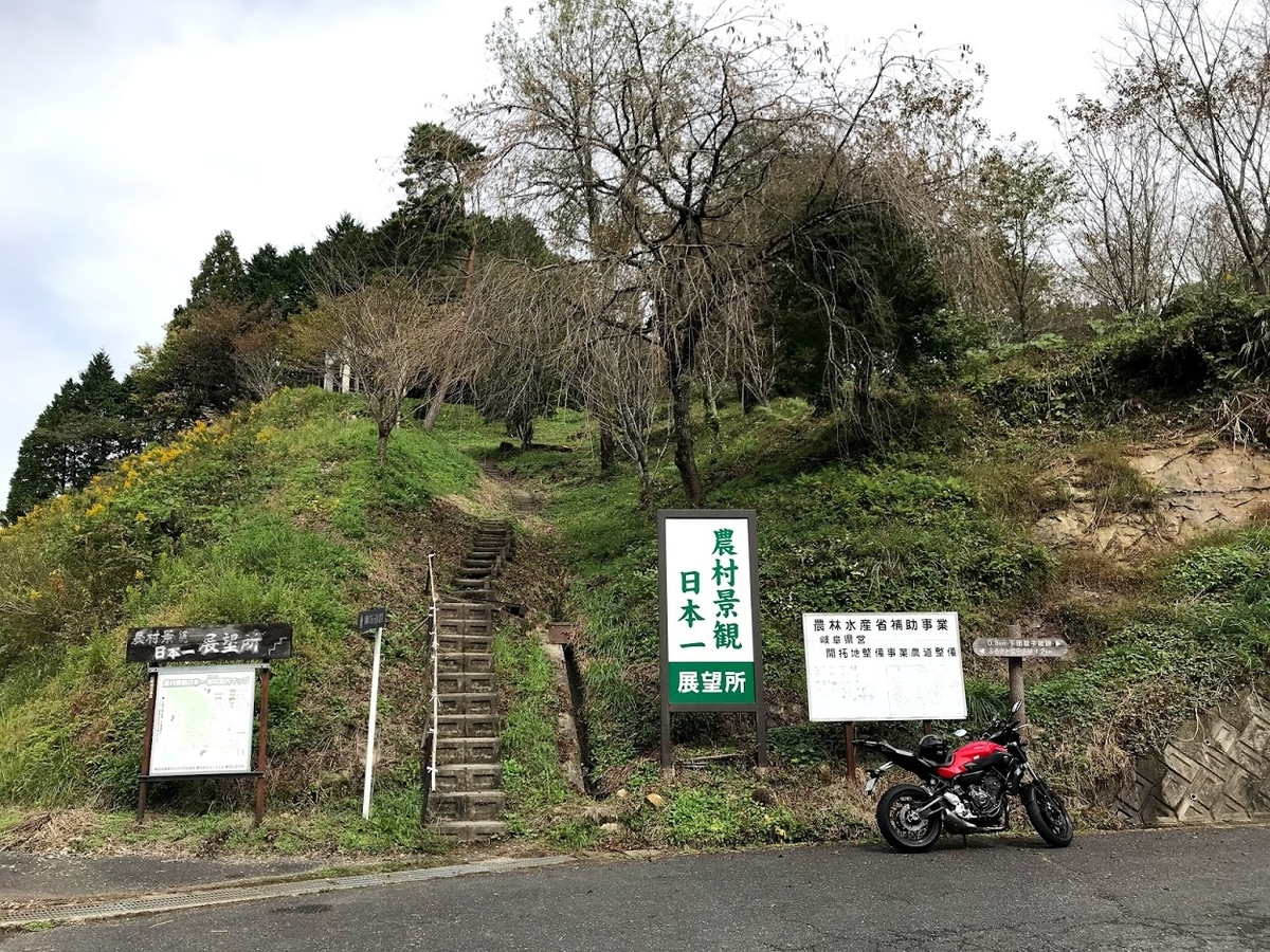 農村景観日本一（恵那市岩村町富田）