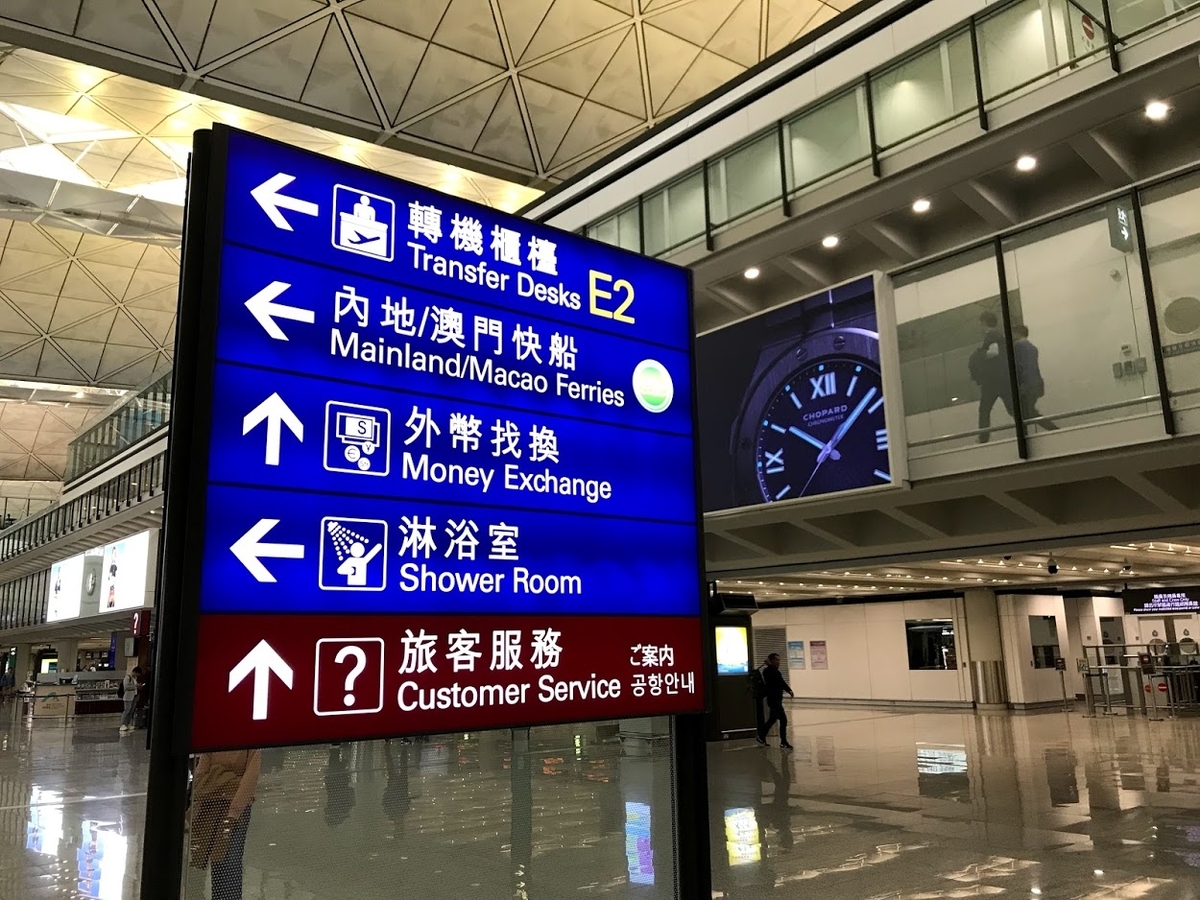 香港空港