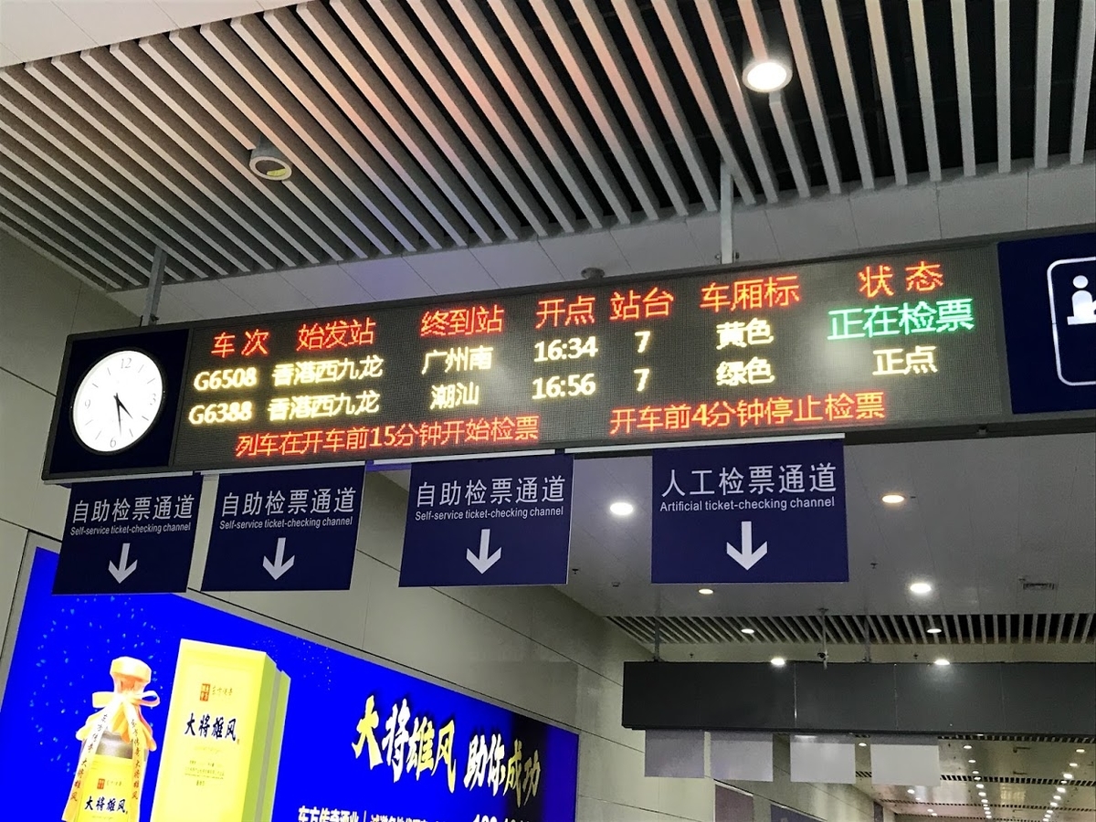 中国版新幹線