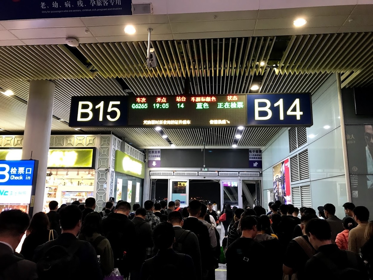 広州南駅