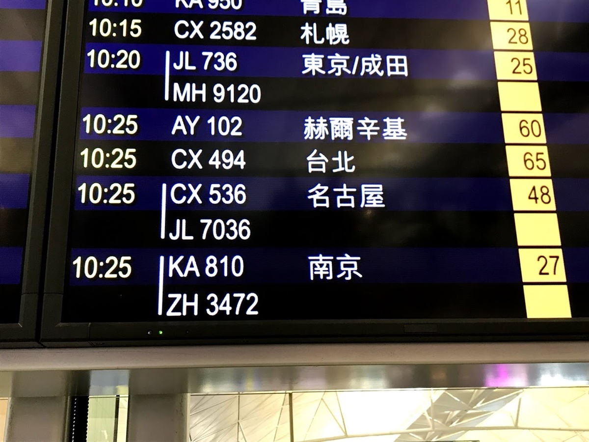 香港空港