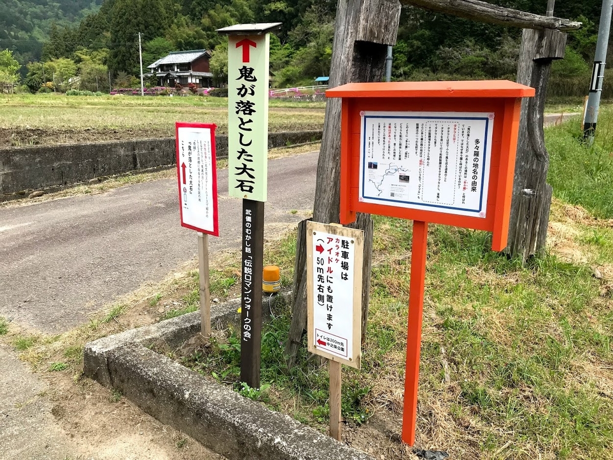 鬼が落とした巨岩