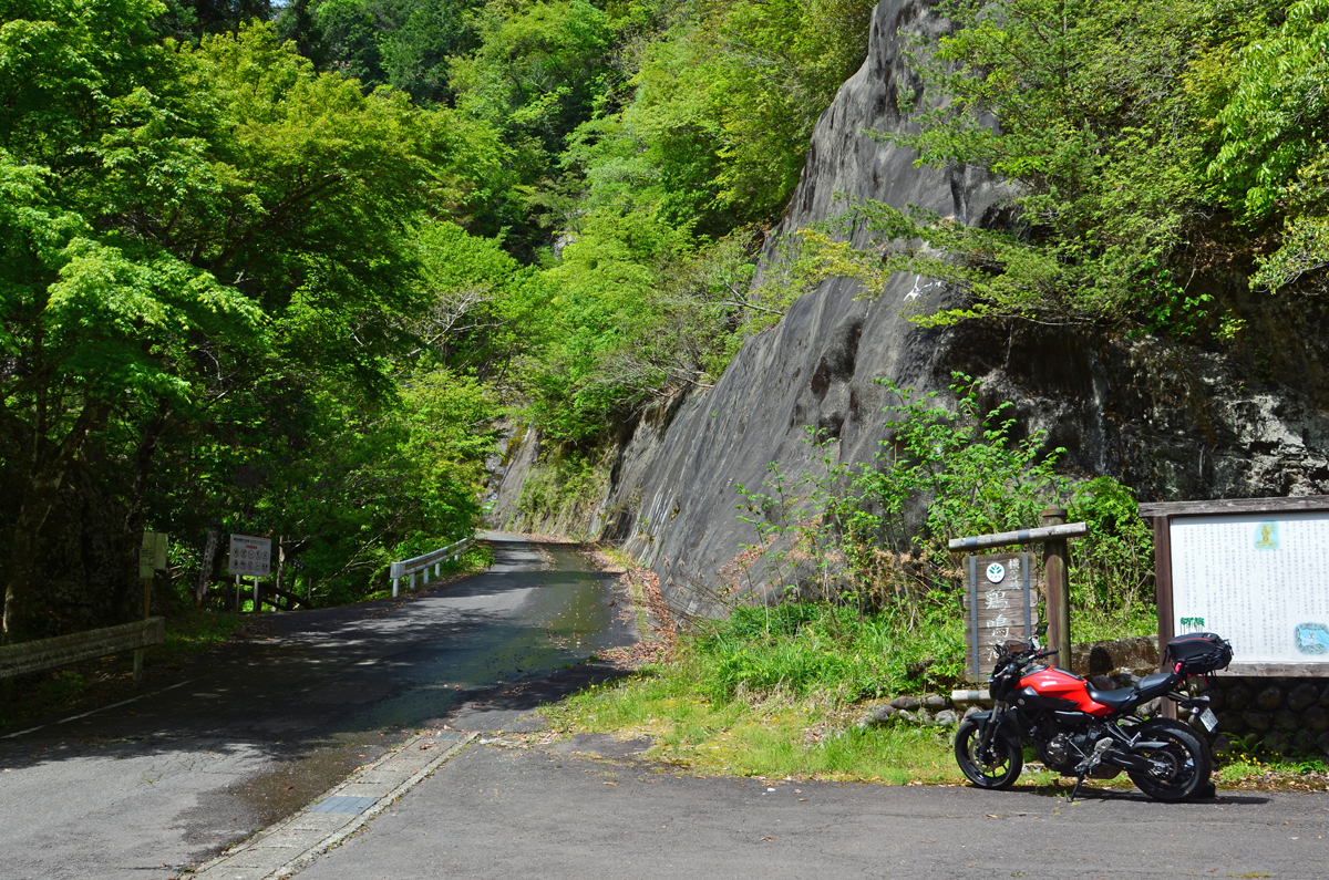 横谷峡とMT-07