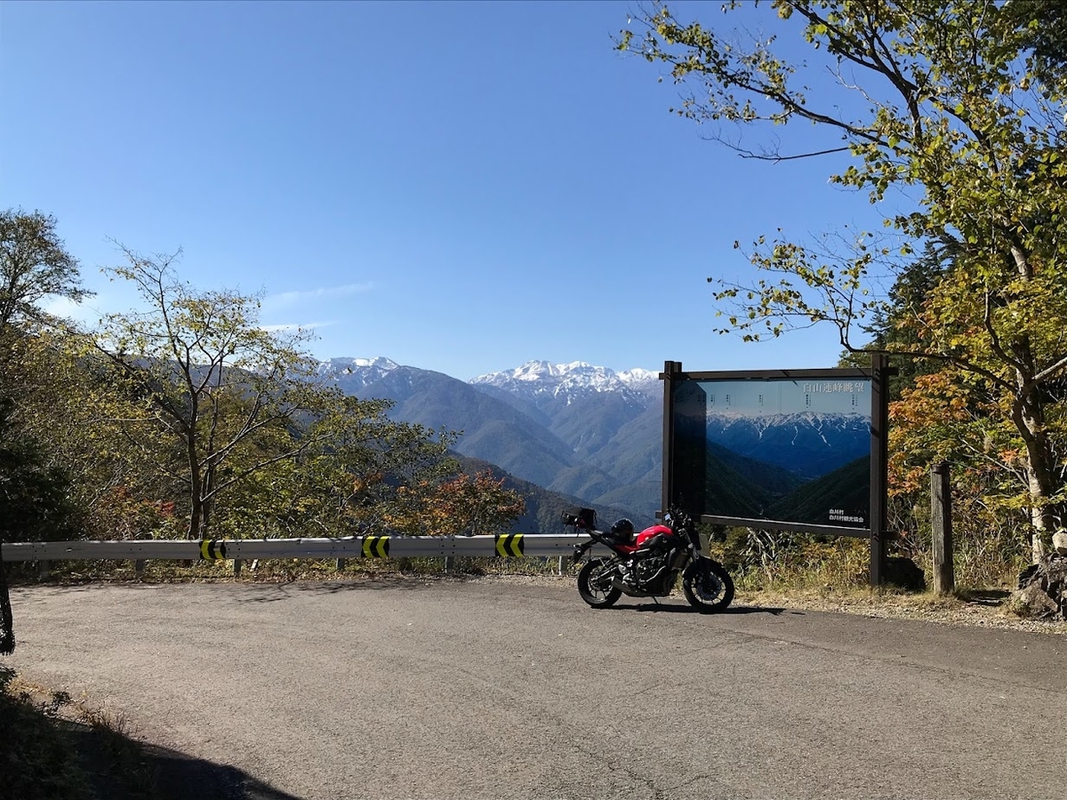 天生峠白山連峰眺望台