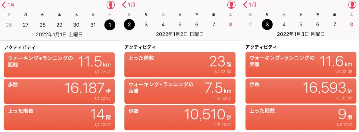 ウォーキング