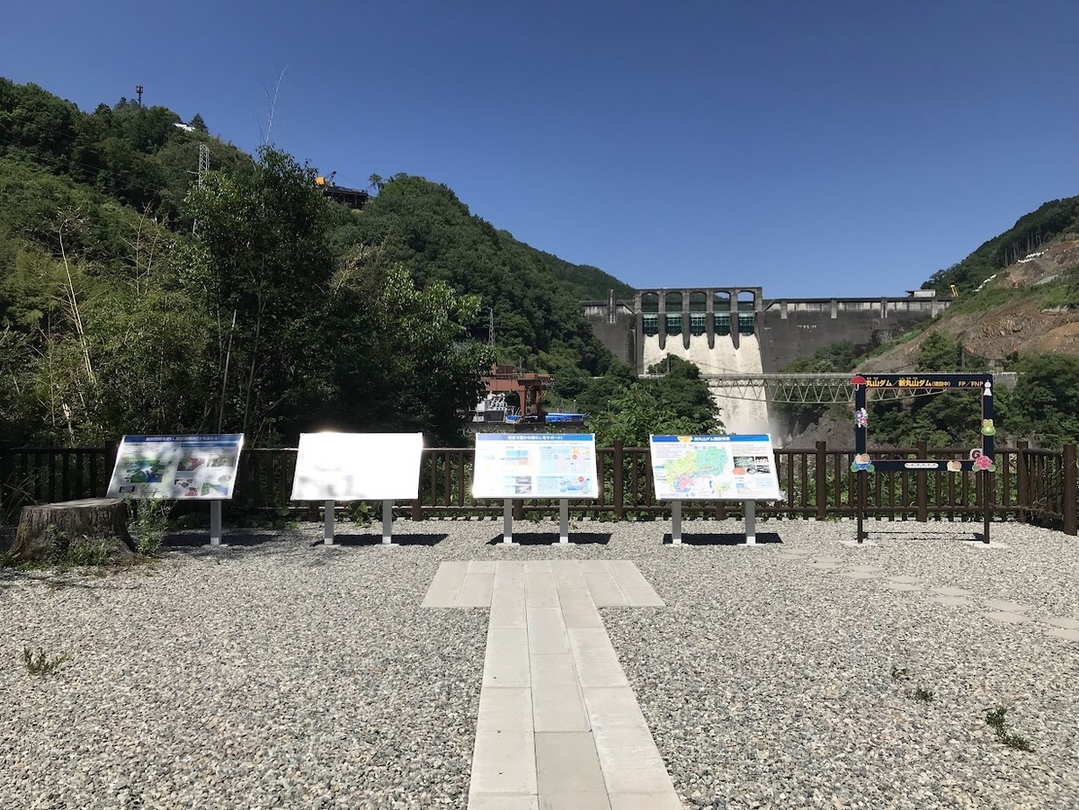 丸山ダム