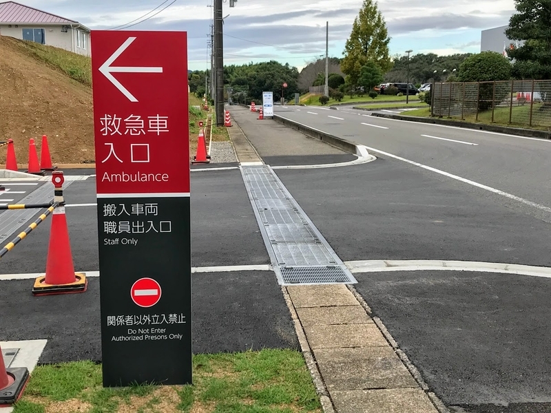 中部国際医療センター