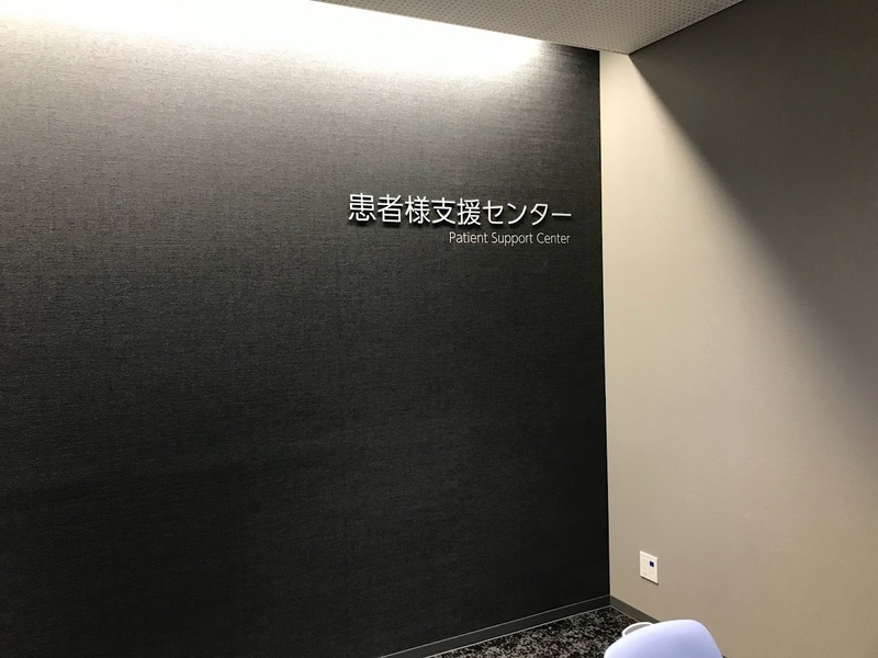 中部国際医療センター