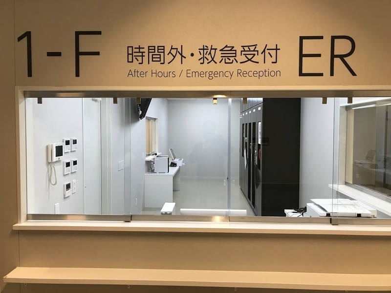 中部国際医療センター