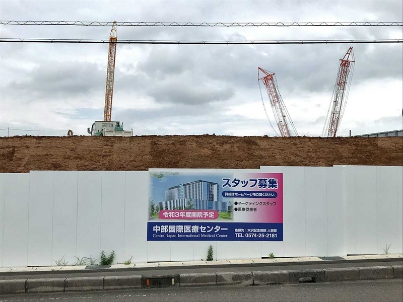 中部国際医療センター