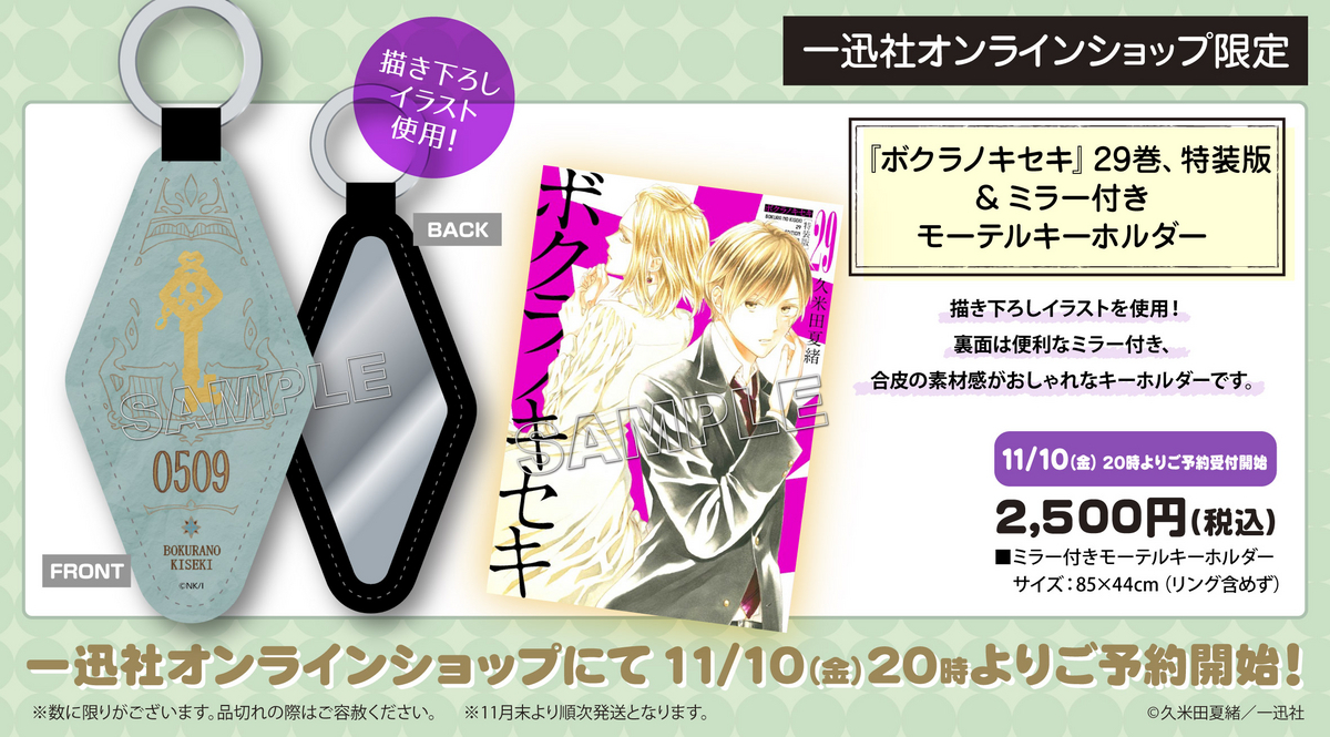 29巻発売 - くめた日記