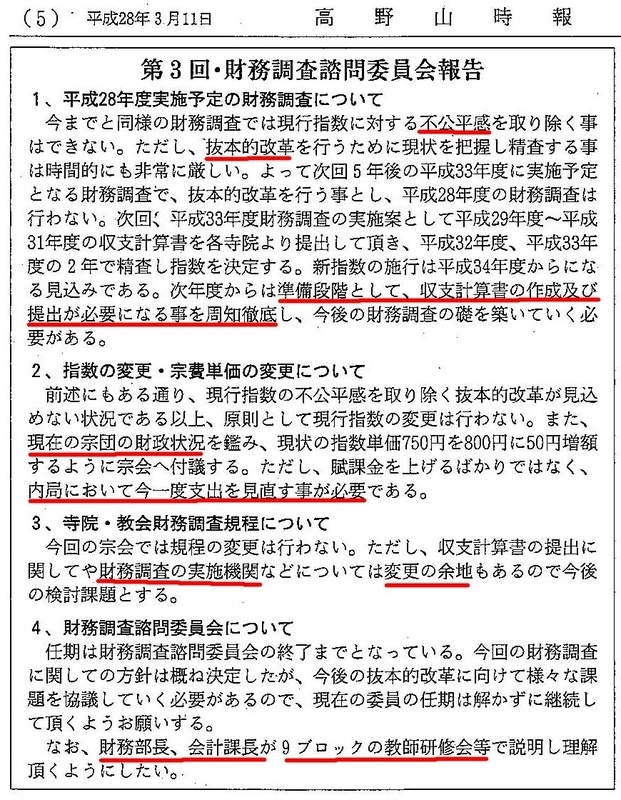 過程が皆目不明なんだが その4 - 自分自身で出来る危機管理(gooブログより移行版)