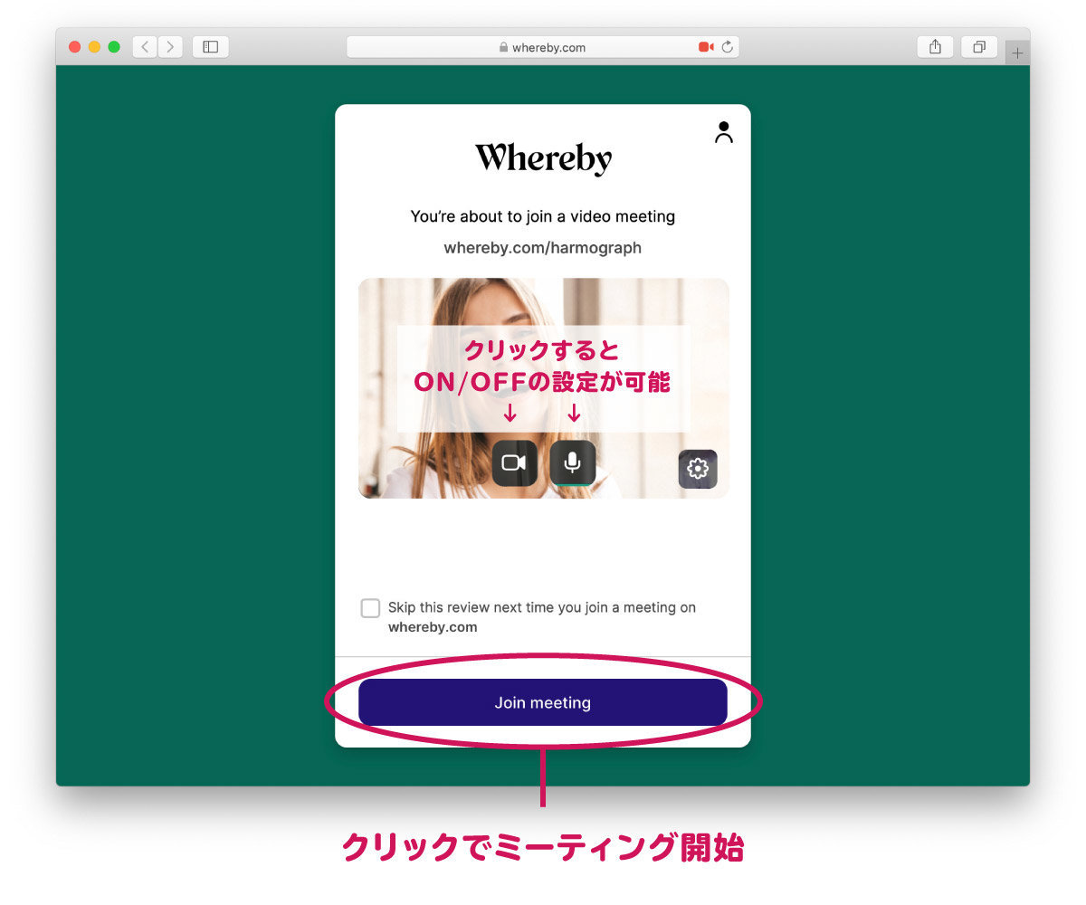 Wherebyの使い方 Wherebyの使い方
