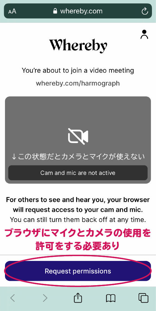 Wherebyの使い方 Wherebyの使い方