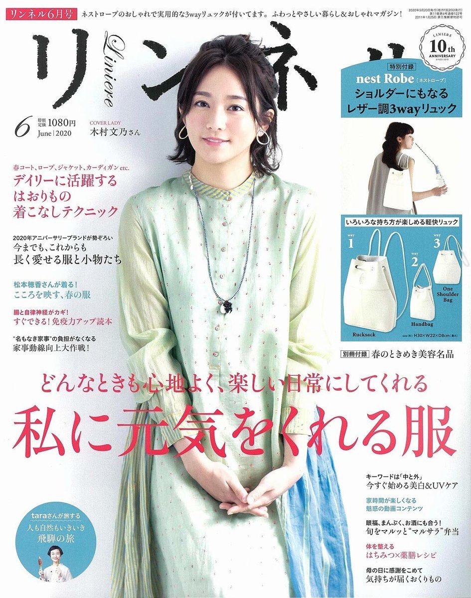 女性誌と男性誌の女性像の違い