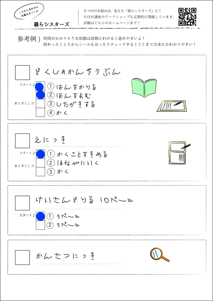 f:id:kumikona:20180720113049j:plain