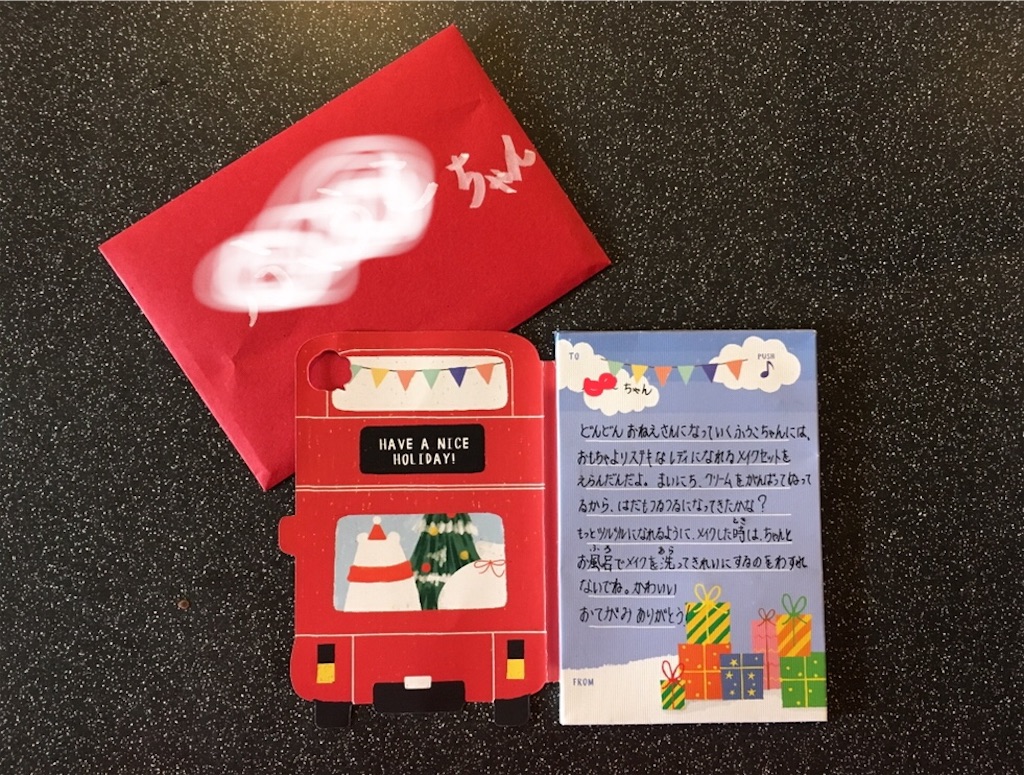 f:id:kumikona:20181225160346j:image f:id:kumikona:20181225160346j:image