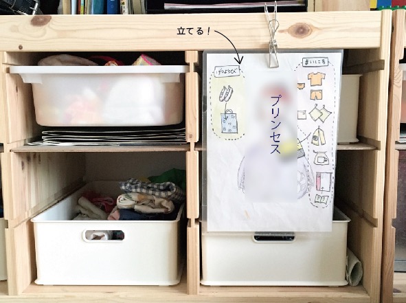 保育園の準備は自分で ３歳の娘へのサポートの仕方 前編 ライフオーガナイザー 中矢くみこのブログ