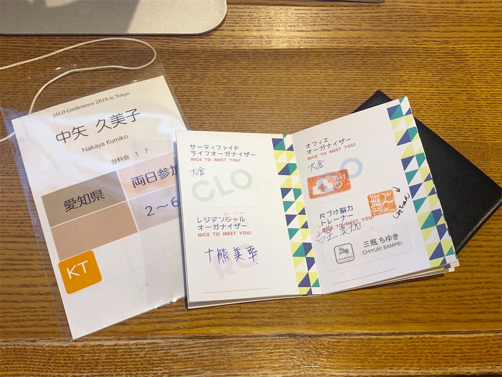 f:id:kumikona:20191203170325j:image