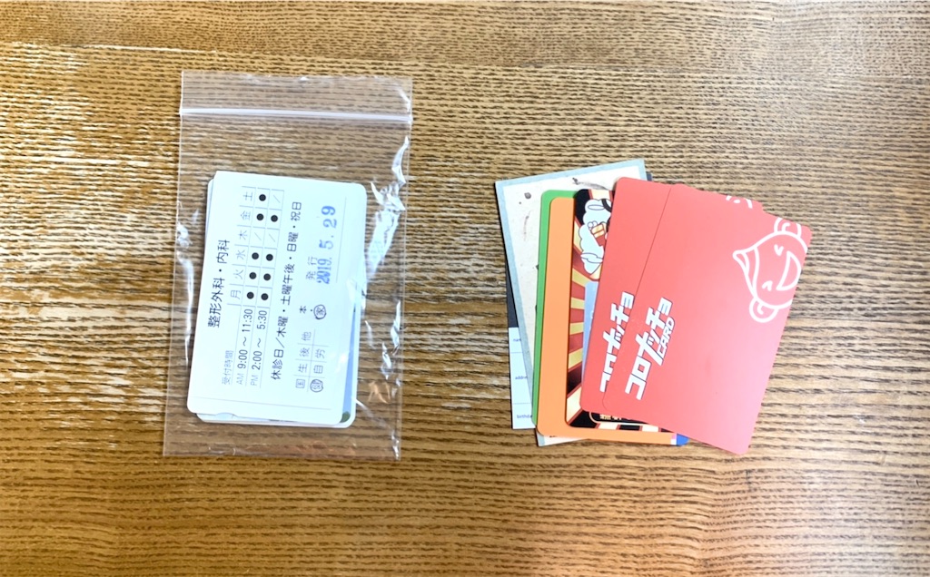 f:id:kumikona:20200122105923j:image f:id:kumikona:20200122105923j:image