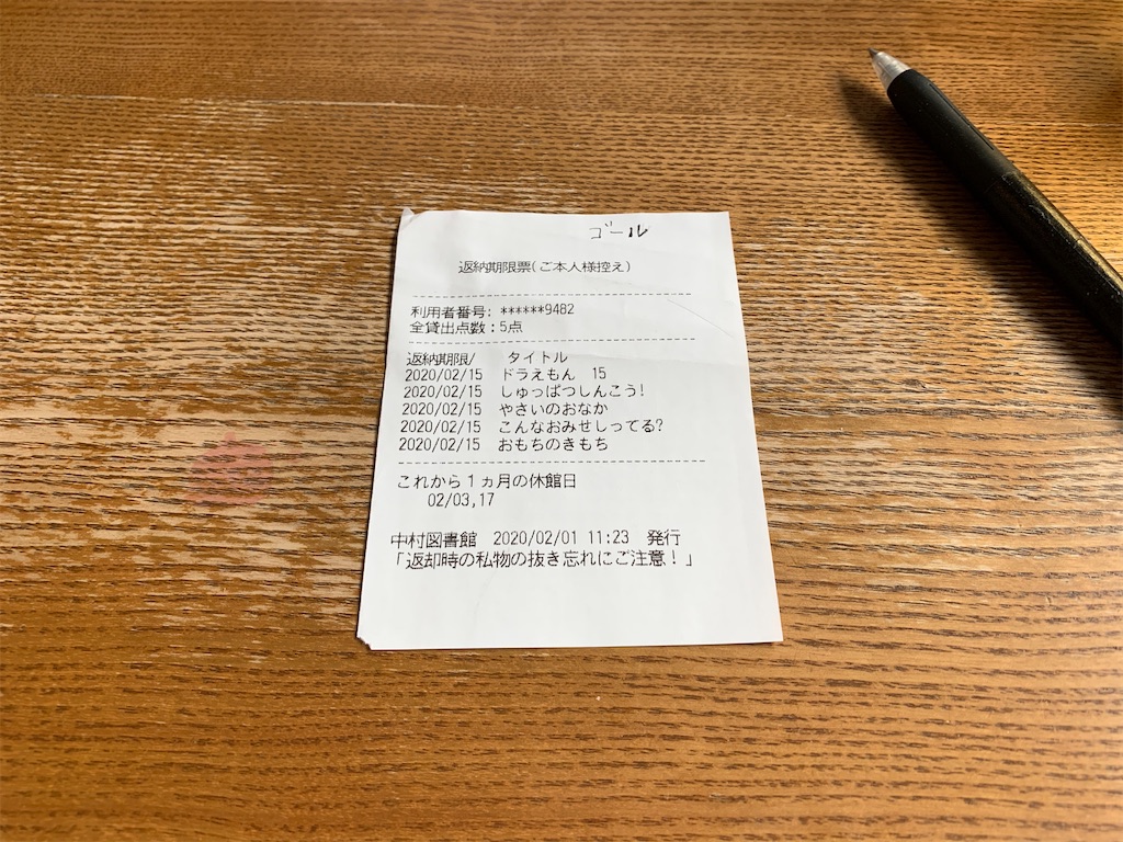 KIHARA 返却日お知らせ　図書館 図書館の本の返却忘れ！忘れん坊タイプのリマインダー方法 - ライフ
