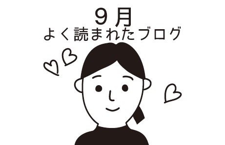f:id:kumikona:20201012142116j:plain f:id:kumikona:20201012142116j:plain