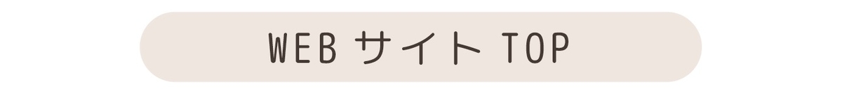 f:id:kumikona:20211019110456j:plain