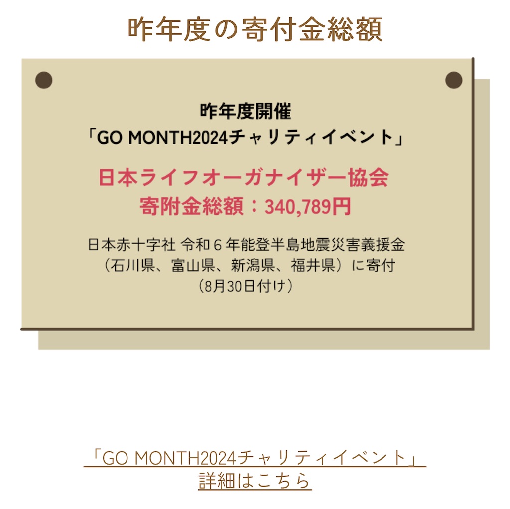 f:id:kumikona:20250507101837j:image