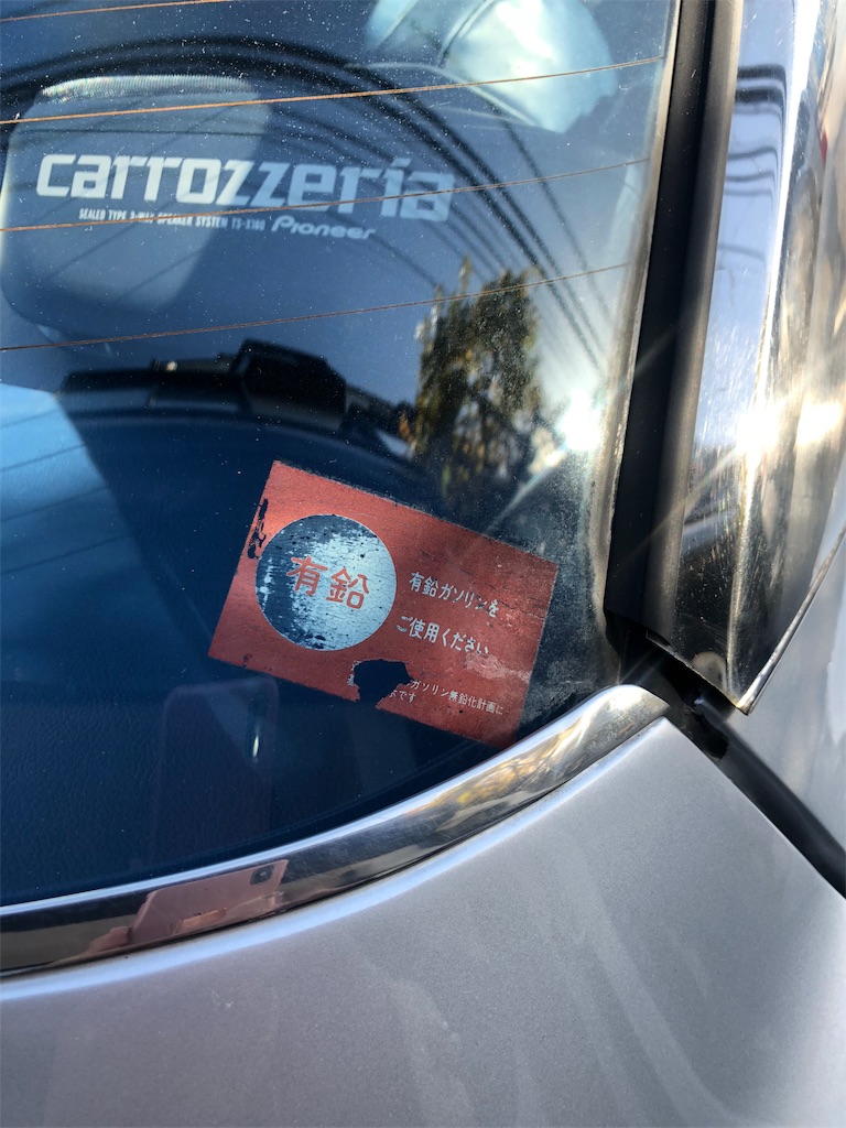 古いシール 旧車とわたしの