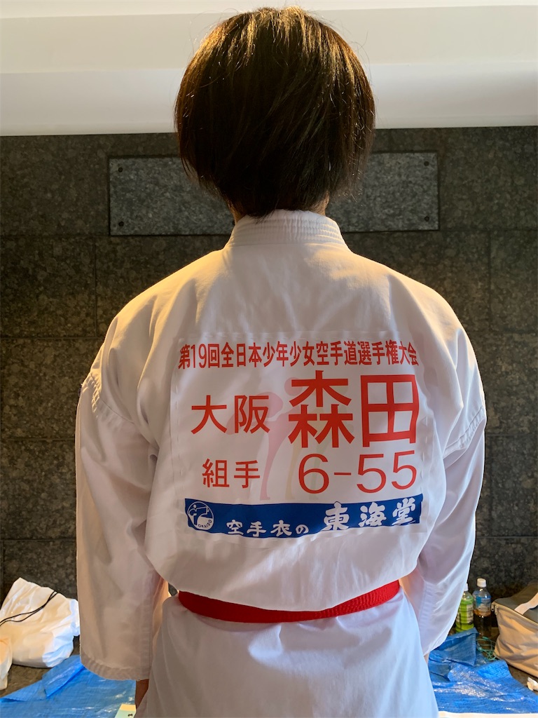 f:id:kumiteplus:20190805013840j:image f:id:kumiteplus:20190805013840j:image