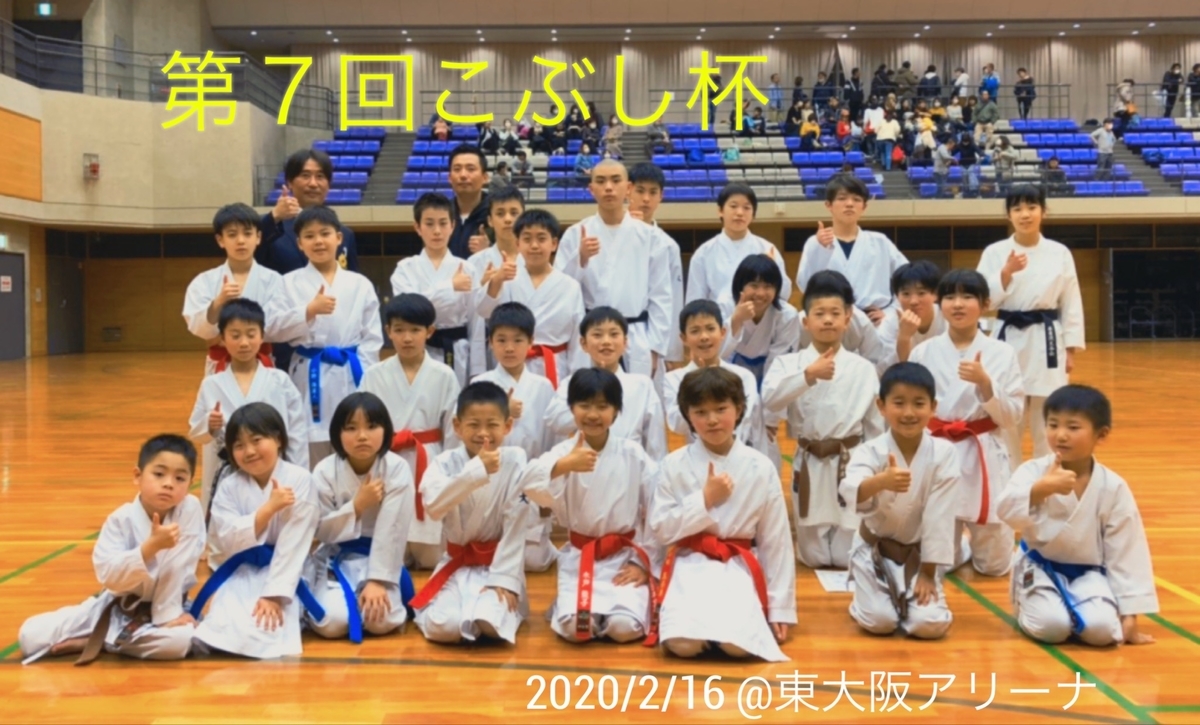 f:id:kumiteplus:20200217124511j:plain f:id:kumiteplus:20200217124511j:plain