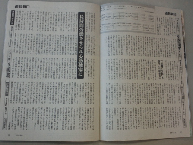 f:id:kumonoami:20140528114500j:image