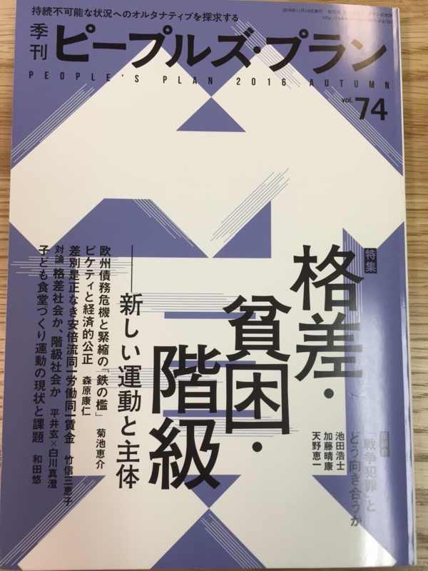 f:id:kumonoami:20161122022216j:image