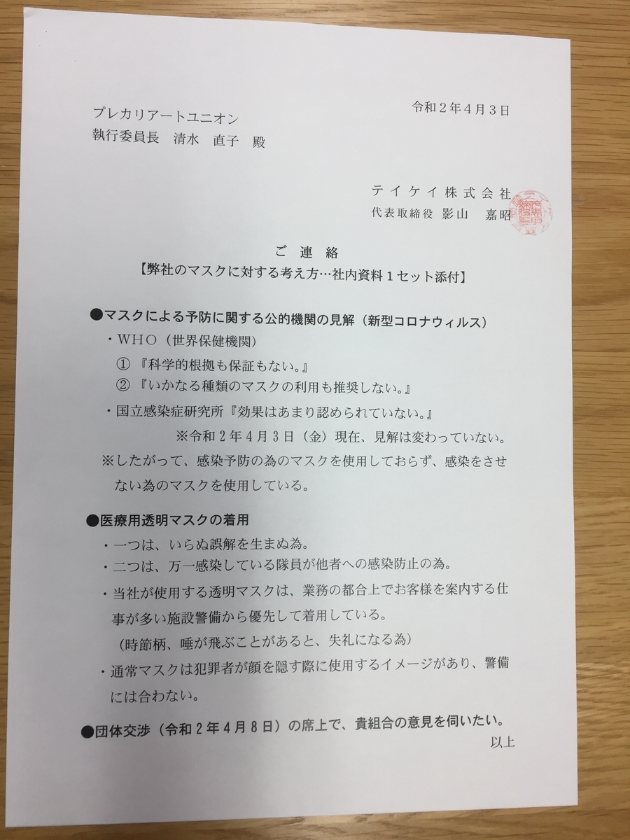 f:id:kumonoami:20200407104925j:plain