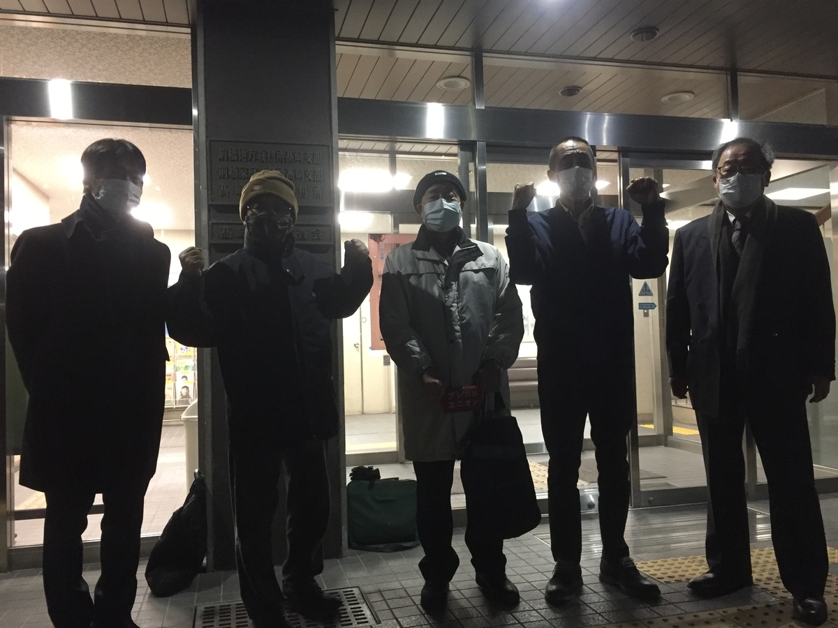 イオンディライトセキュリティ 株 と警備員4人の未払い賃金請求訴訟で勝利和解 プレカリアートユニオンブログ イオンディライトセキュリティ 株 と警備員4人の未払い賃金請求訴訟で勝利和解 プレカリアートユニオンブログ