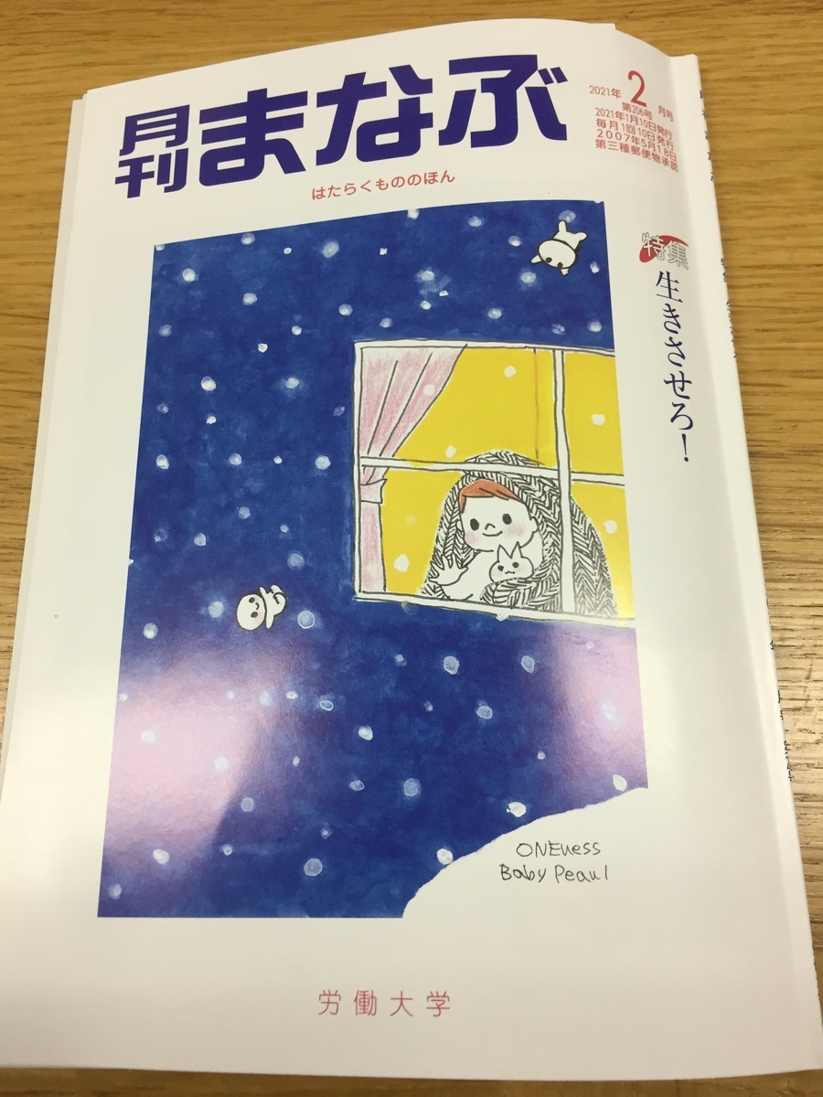 f:id:kumonoami:20210116114444j:plain