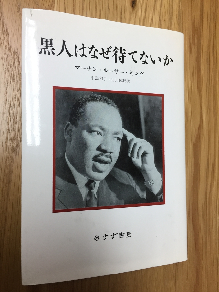 マーチン ルーサー キングとは 一般の人気 最新記事を集めました はてな マーチン ルーサー キングとは 一般の人気 最新記事を集めました はてな