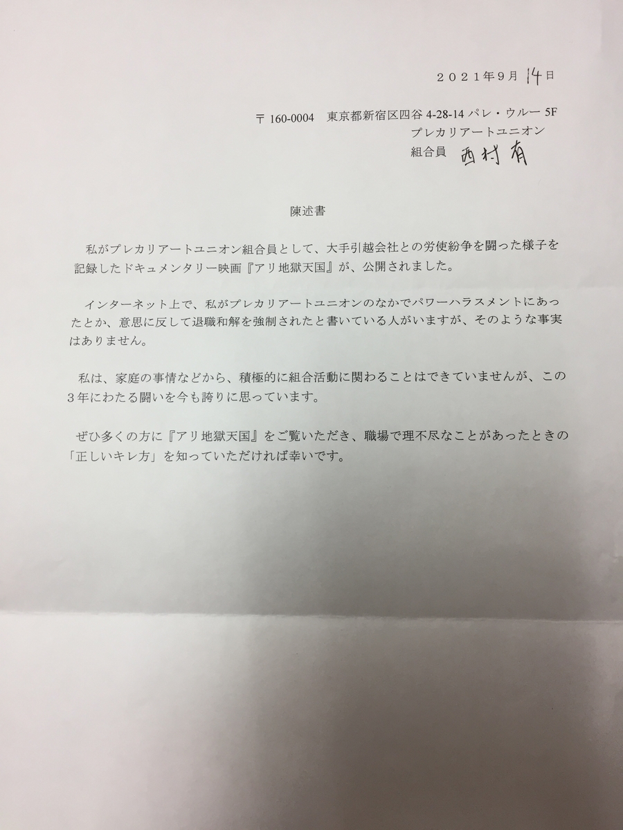 f:id:kumonoami:20210916151934j:plain