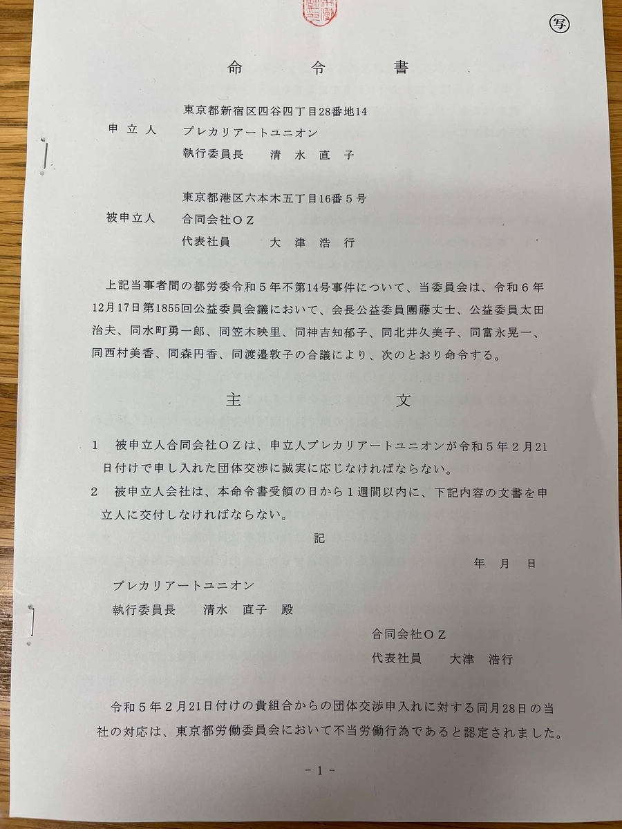 労働判例大系 第１５巻/旬報社/青木宗也（単行本） 労働判例を読む#511【エヌアイケイほか事件】労判1289.10 | 法務