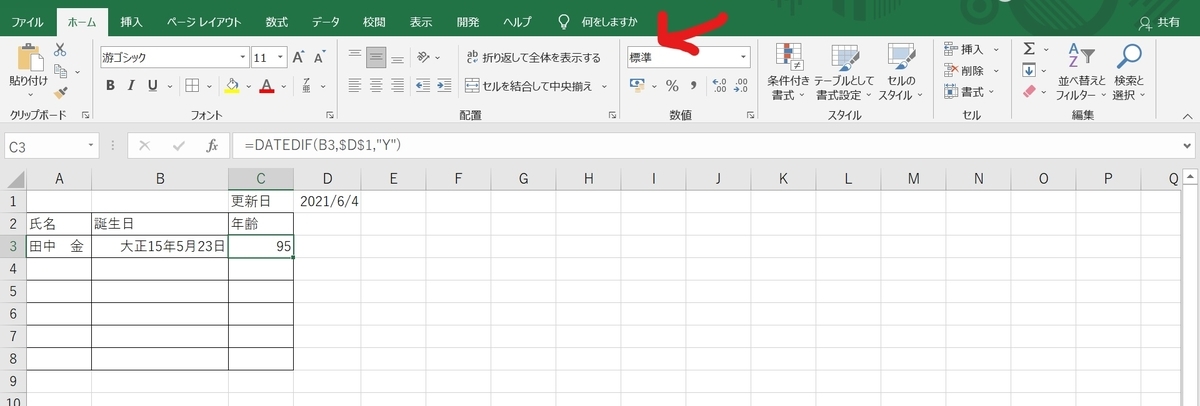 f:id:kumonoinu:20210604223818j:plain
