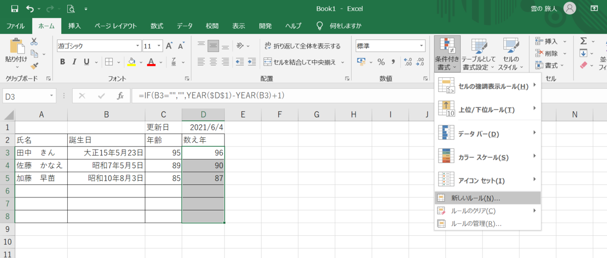 f:id:kumonoinu:20210604231046p:plain