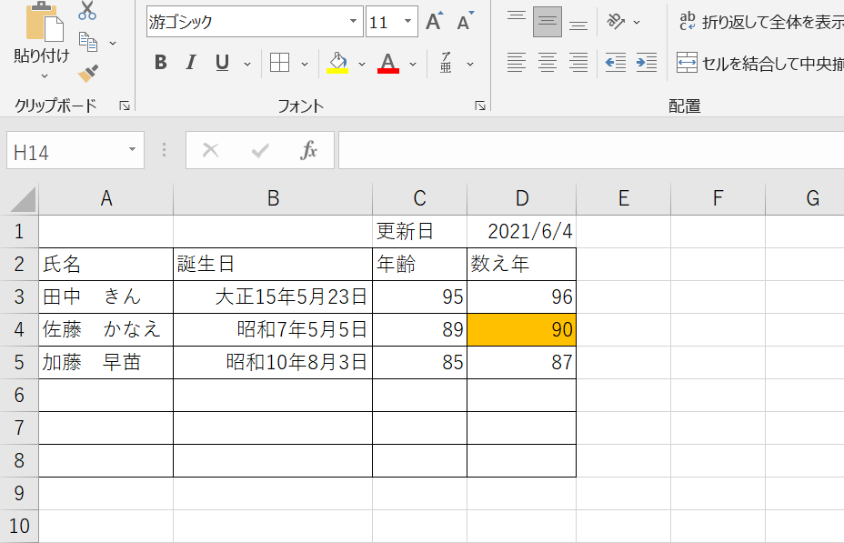 f:id:kumonoinu:20210604232406p:plain